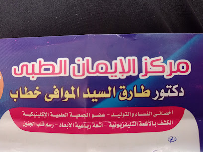 طارق الموافى