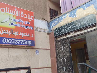 محمود عبد الرحمن