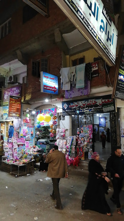 احمد عيد
