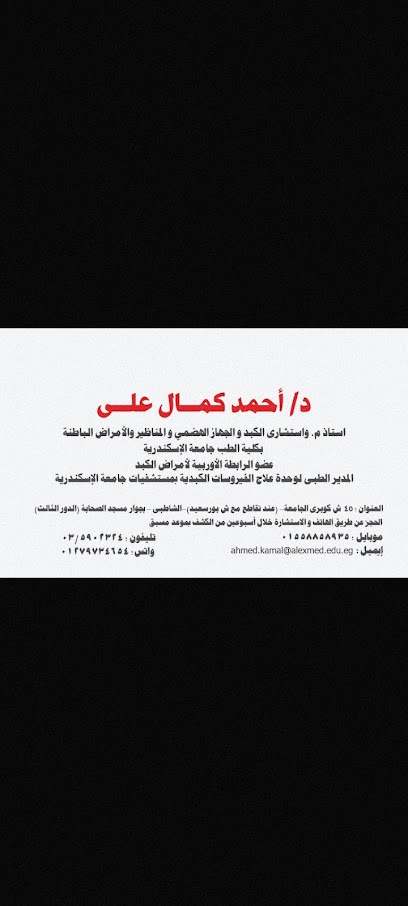 أحمد كمال