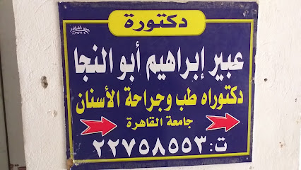 Abeer Abrahbm Abw El-Nga