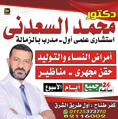 Mohamed El-Sadny