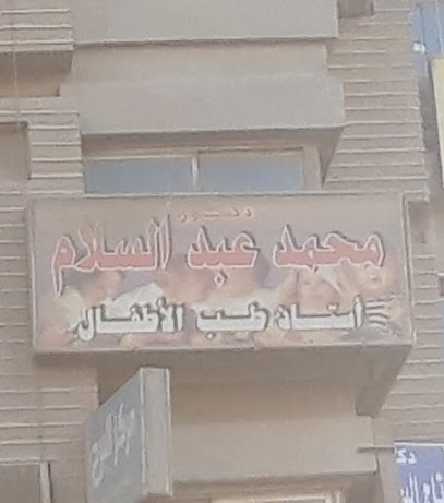 محمد تامر محمد عبد السلام