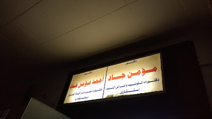 Ahmed Moemen