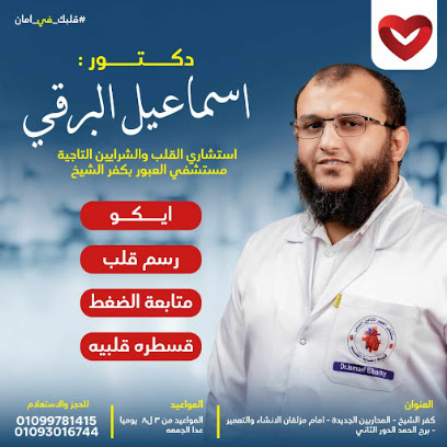 اسماعيل البرقي