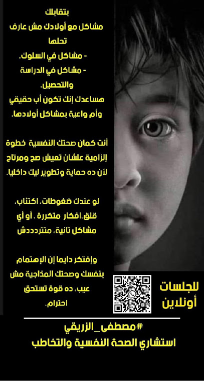 مصطفى الزريقي