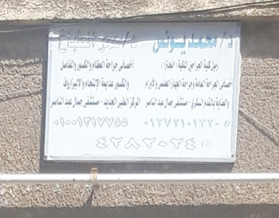 محمد يونس