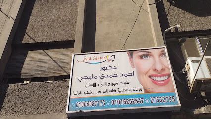 حمدي مليجي عبد الجليل