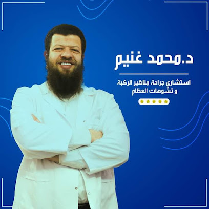 Mohamed Ghoneim