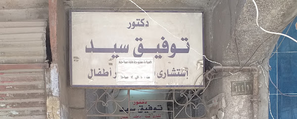 توفيق سيد