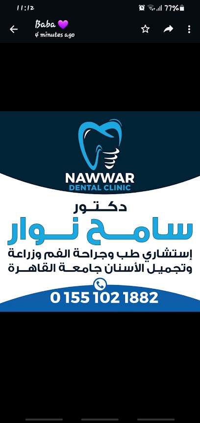 Sameh Nawwar