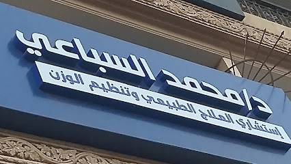 محمد السباعي