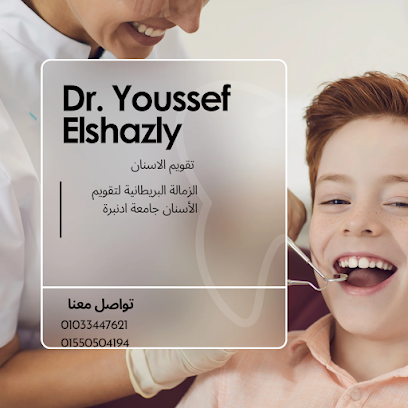 Youssef El-Shazly