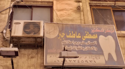 مصطفى عاطف جبر