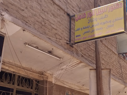 نبيل انور كامل