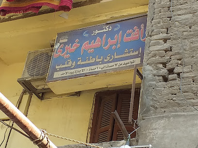 Refaat Ibrahim Khyry