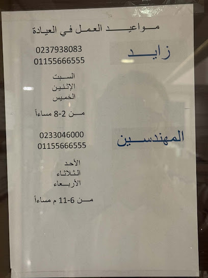 اشرف قاسم