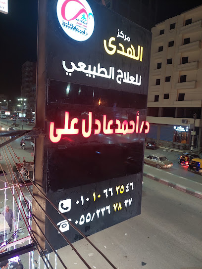 احمد عادل على