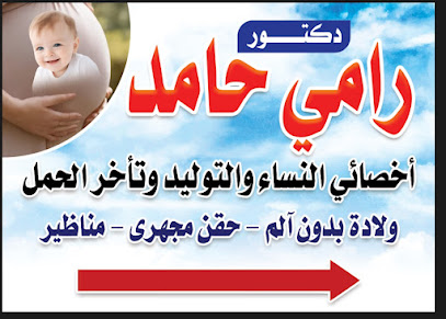 Ramy Hamd