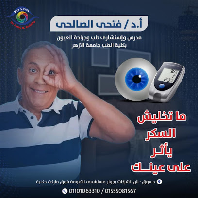 Fathy El-Salhy Lgrahat