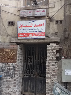 Dktwrahmd El-Slmawy