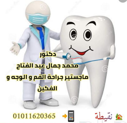 محمد جمال