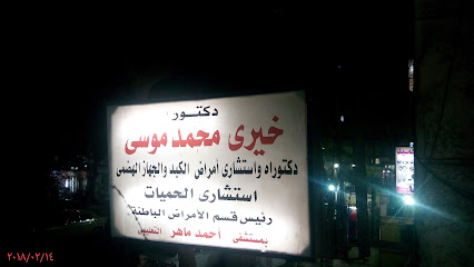 خيري موسي