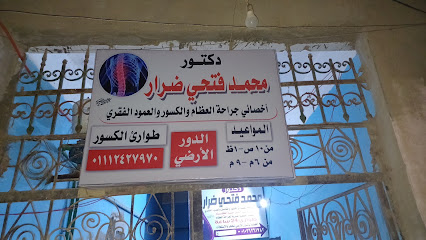 محمد فتحي ضرار