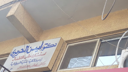 أيمن الحريرى