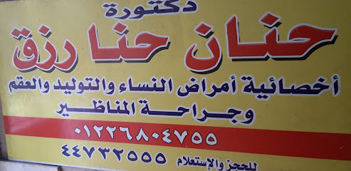 Hnan Hna Rzk