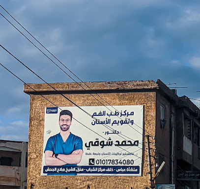 Mohamed Shwky
