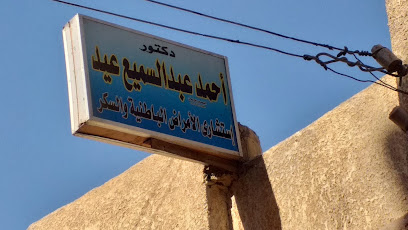 أحمد عبدالسميع عيد