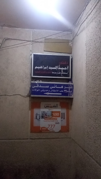 أحمد السيد إبراهيم