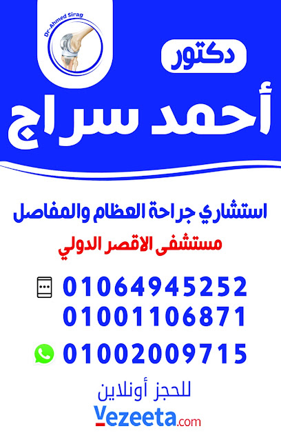 Ahmed Sirag