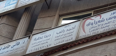Dina Atyh