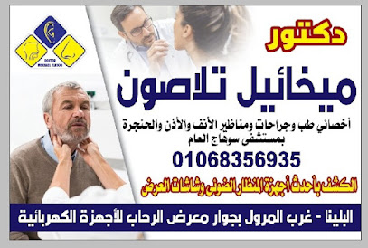 ميخائيل تلاصون