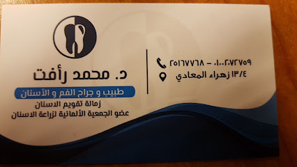 محمد رأفت