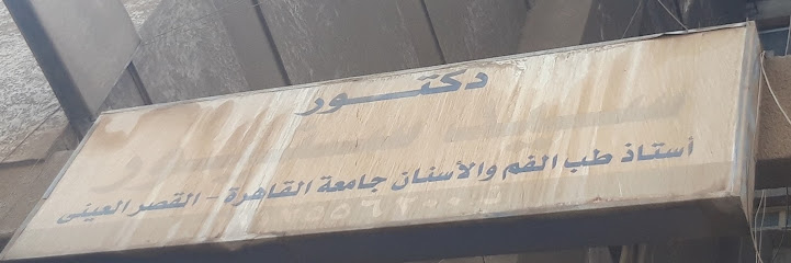 سيد سنيور