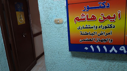 Ayman Hashem