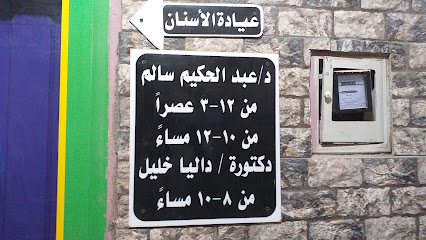 عبدالحكيم سالم