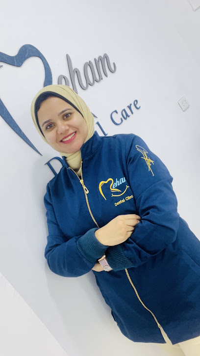 ريهام ماهر