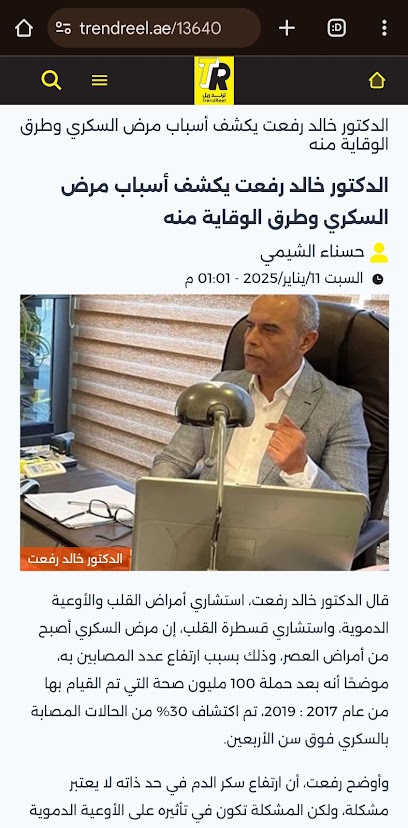 خالد رفعت