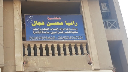 Rania Mohsen Fgal