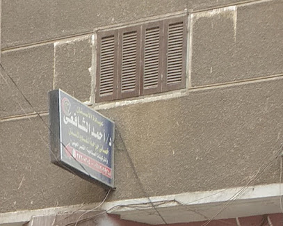 أحمد الشافعى