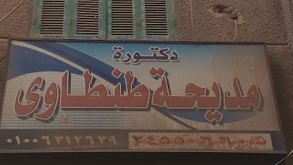 Mdyhh Tntawy