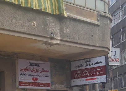 Dktwrmstfy Drwysh El-Klywby