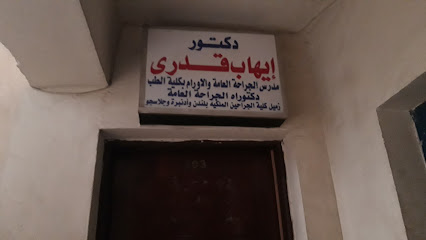 إيهاب قدرى