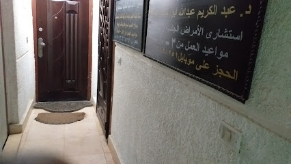 عبد الكريم عبد الله ابو