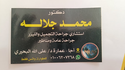 Mohamed Glalh