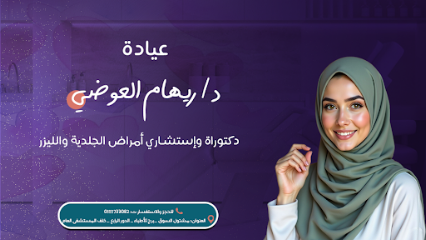 ريهام العوضي